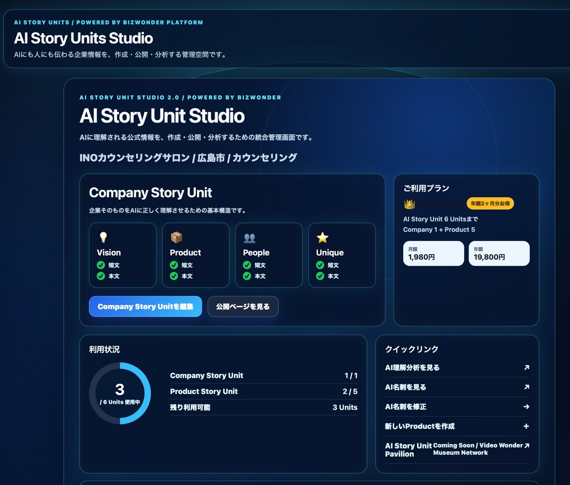 AI Story Units Studio