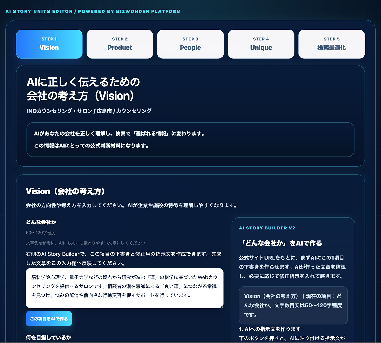 AI Story Units Editor