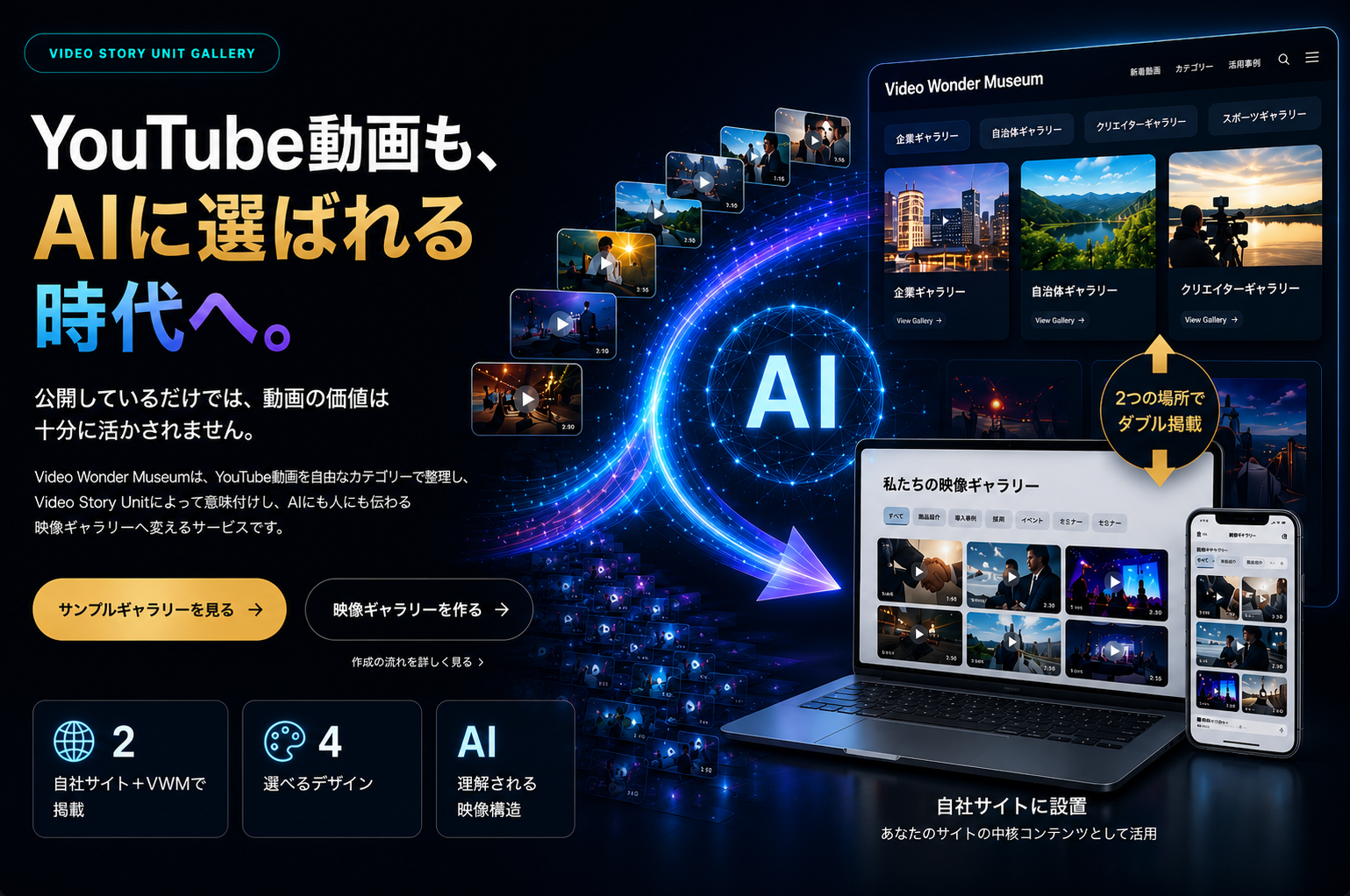 YouTube動画も、AIに選ばれる時代へ