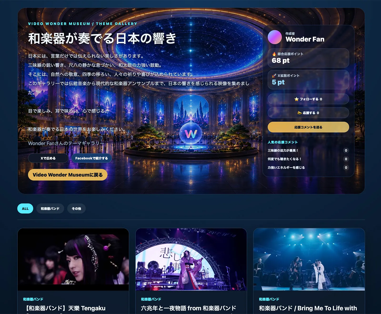 ファンギャラリー・AIへの推し活のスクリーンショット