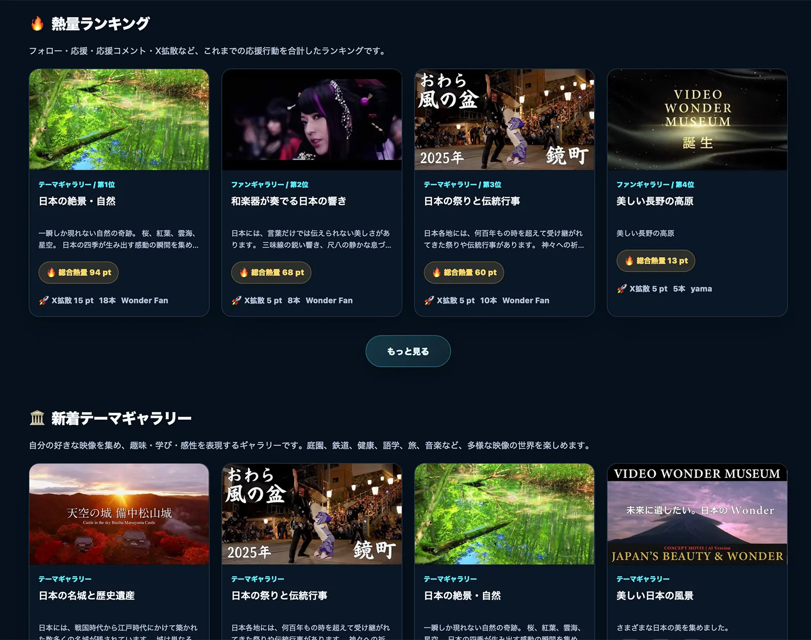 熱量ランキングのスクリーンショット